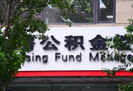 公积金要取-宁夏公积金代办平台